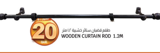 available at السعودية in قطر - أم صلال