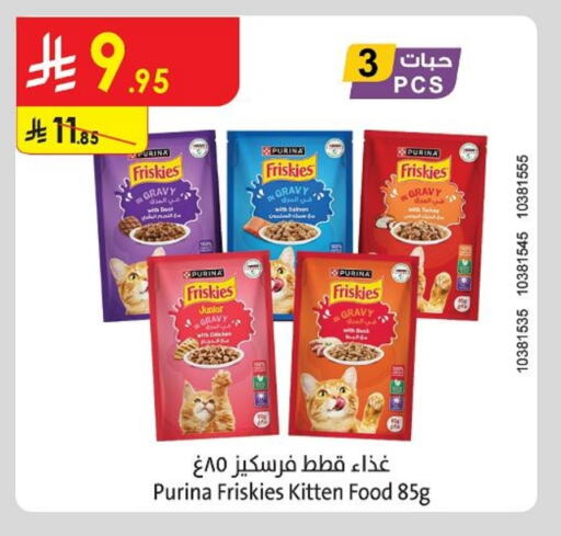 available at الدانوب in مملكة العربية السعودية, السعودية, سعودية - تبوك