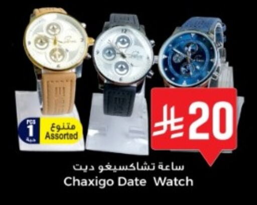 Watch in We One Shopping Center, Saudi Arabia Offers - Saudi Arabia Date available at We One Shopping Center in KSA, Saudi Arabia, Saudi - Dammam