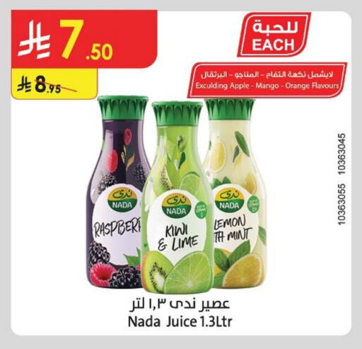 العصائر و المشروبات in الدانوب, المملكة العربية السعودية Offers - المملكة العربية السعودية ندى available at الدانوب in مملكة العربية السعودية, السعودية, سعودية - جازان