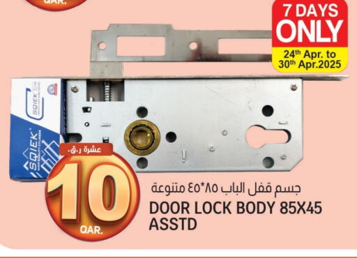 Home Fixtures & Fittings in Kenz Mini Mart, Qatar Offers - Qatar available at Kenz Mini Mart in Qatar - Al Khor