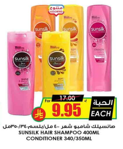 Hair Care in Prime Supermarket, Saudi Arabia Offers - Saudi Arabia SUNSILK Shampoo / Conditioner available at Prime Supermarket in KSA, Saudi Arabia, Saudi - Hafar Al Batin