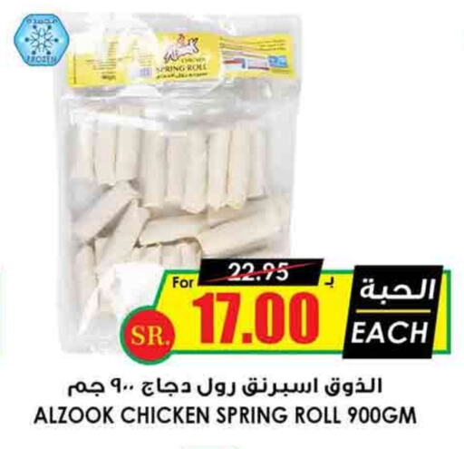 available at أسواق النخبة in مملكة العربية السعودية, السعودية, سعودية - أبها