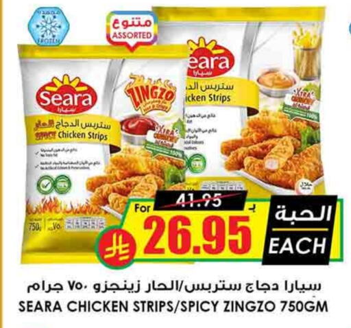 سيارا شرائح الدجاج available at أسواق النخبة in مملكة العربية السعودية, السعودية, سعودية - أبها