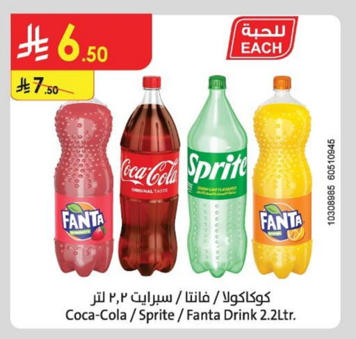Soft Drinks in Danube, Saudi Arabia Offers - Saudi Arabia Lemon available at Danube in KSA, Saudi Arabia, Saudi - Jazan