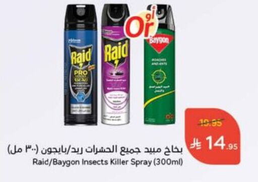 رايد available at هايبر بنده in مملكة العربية السعودية, السعودية, سعودية - الدوادمي