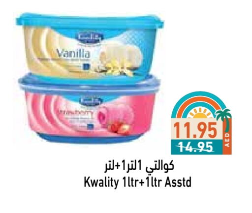 الثلج و الآيس كريم in أسواق رامز, UAE Offers - الإمارات العربية المتحدة Vanilla available at أسواق رامز in الإمارات العربية المتحدة , الامارات - أبو ظبي
