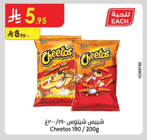 available at الدانوب in مملكة العربية السعودية, السعودية, سعودية - أبها