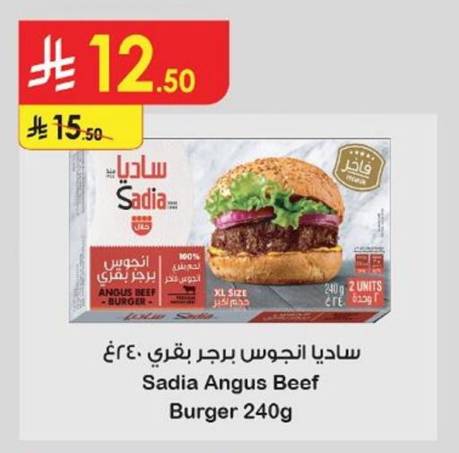 Frozen Meat in Danube, Saudi Arabia Offers - Saudi Arabia SADIA Beef available at Danube in KSA, Saudi Arabia, Saudi - Buraidah