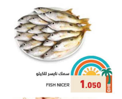 available at Ramez in Bahrain