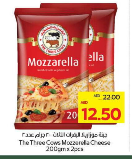 جبنة و كريم in ميغا مارت سوبر ماركت, UAE Offers - الإمارات العربية المتحدة موزاريلا available at ميغا مارت سوبر ماركت in الإمارات العربية المتحدة , الامارات - دبي