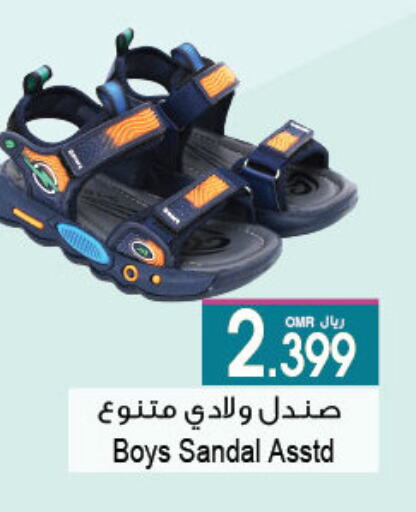 available at A & H in Oman - Sohar