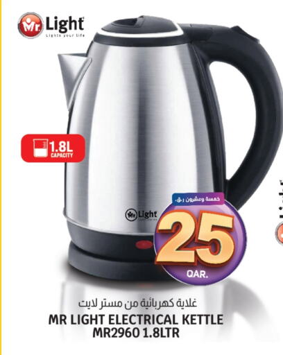 مورتديلا دجاج غلاية available at السعودية in قطر - الشحانية