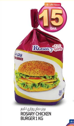 برجر دجاج available at كنز ميني مارت in قطر - الريان