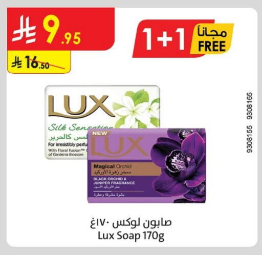 الاستحمام ونظافة الجسم in الدانوب, المملكة العربية السعودية Offers - المملكة العربية السعودية لوكس available at الدانوب in مملكة العربية السعودية, السعودية, سعودية - جازان