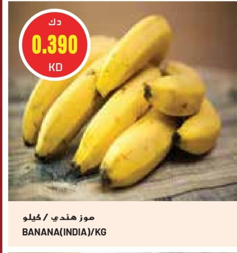 Banana from India available at Grand Costo in Kuwait - Ahmadi Governorate