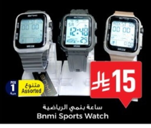 Watch in We One Shopping Center, Saudi Arabia Offers - Saudi Arabia available at We One Shopping Center in KSA, Saudi Arabia, Saudi - Dammam