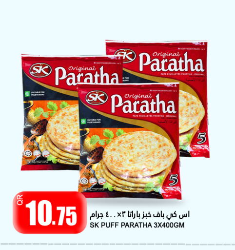 الأطعمة المجمدة in قصر الأغذية هايبرماركت, قطر Offers - قطر available at قصر الأغذية هايبرماركت in قطر - الوكرة