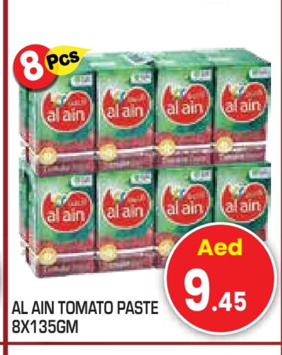 العين معجون طماطم available at سنابل بني ياس in الإمارات العربية المتحدة , الامارات - أبو ظبي