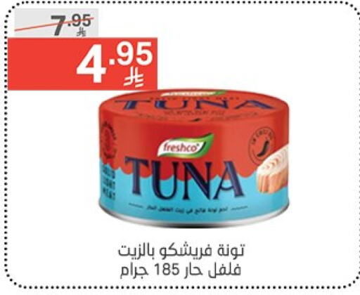 Tuna available at Noori Supermarket in KSA, Saudi Arabia, Saudi - Mecca