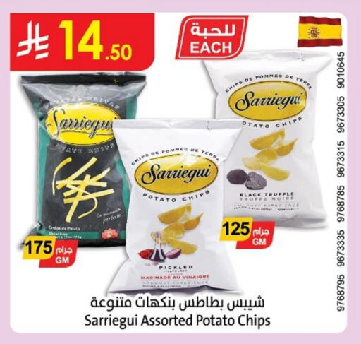 وجبات خفيفة in الدانوب, المملكة العربية السعودية Offers - المملكة العربية السعودية Potato available at الدانوب in مملكة العربية السعودية, السعودية, سعودية - الجبيل
