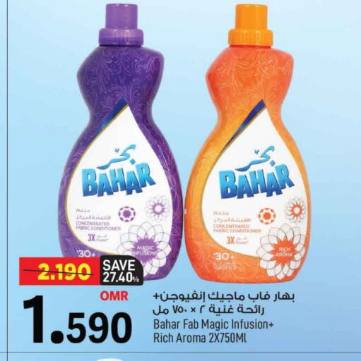 BAHAR Detergent available at MARK & SAVE in Oman - Muscat