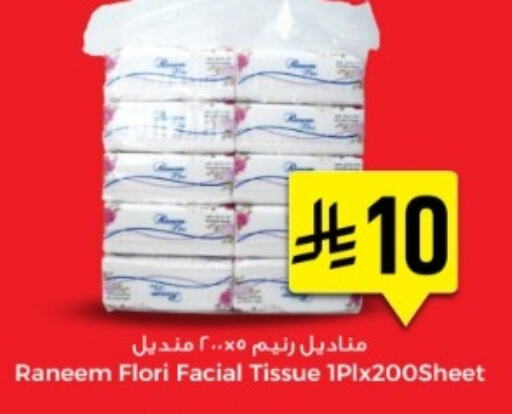 available at مركز التسوق نحن واحد in مملكة العربية السعودية, السعودية, سعودية - المنطقة الشرقية
