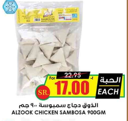 available at أسواق النخبة in مملكة العربية السعودية, السعودية, سعودية - أبها