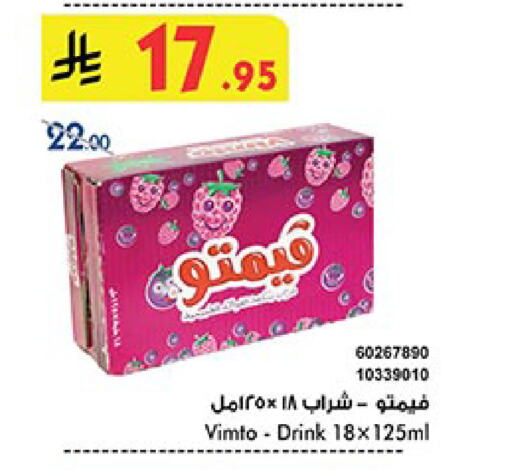 VIMTO available at Bin Dawood in KSA, Saudi Arabia, Saudi - Abha