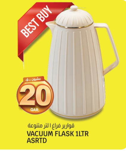 معدات الطعام وتقديمه in كنز ميني مارت, قطر Offers - قطر available at كنز ميني مارت in قطر - الريان