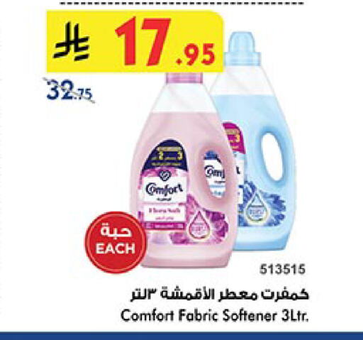 غسل الملابس in بن داود, المملكة العربية السعودية Offers - المملكة العربية السعودية كومفورت منعم available at بن داود in مملكة العربية السعودية, السعودية, سعودية - أبها