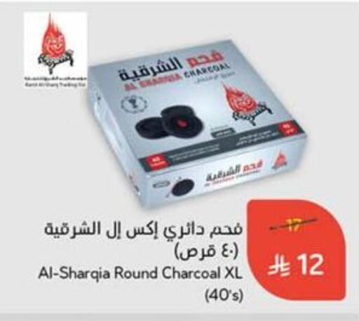 available at هايبر بنده in مملكة العربية السعودية, السعودية, سعودية - القنفذة