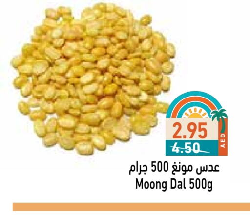 available at أسواق رامز in الإمارات العربية المتحدة , الامارات - دبي