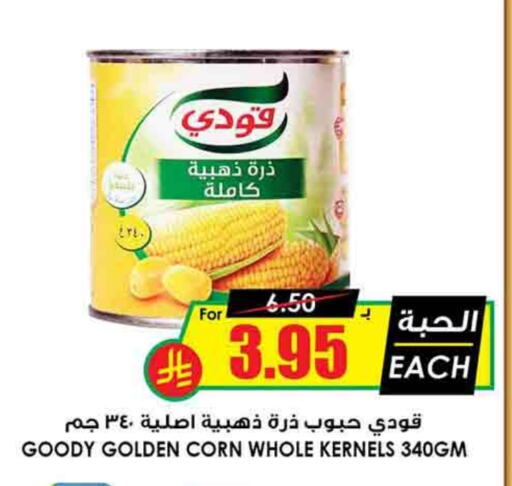 تورندو available at أسواق النخبة in مملكة العربية السعودية, السعودية, سعودية - أبها