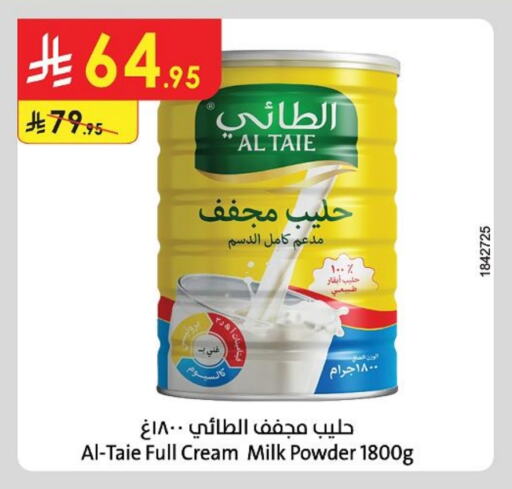 حليب مجفف و حليب مكثف in الدانوب, المملكة العربية السعودية Offers - المملكة العربية السعودية الطيء حليب مجفف available at الدانوب in مملكة العربية السعودية, السعودية, سعودية - بريدة