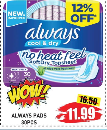Feminine Hygiene in GIFT MART- Ajman, UAE Offers - United Arab Emirates ALWAYS available at GIFT MART- Ajman in UAE - Sharjah / Ajman