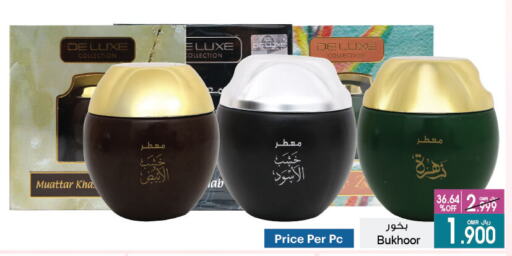 available at أيه & أتش in عُمان - صُحار‎