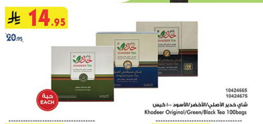 Tea Bags available at Bin Dawood in KSA, Saudi Arabia, Saudi - Abha