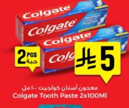 Dental Care in We One Shopping Center, Saudi Arabia Offers - Saudi Arabia COLGATE Toothpaste available at We One Shopping Center in KSA, Saudi Arabia, Saudi - Dammam