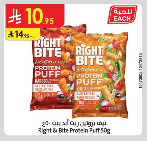 Snacks in Danube, Saudi Arabia Offers - Saudi Arabia available at Danube in KSA, Saudi Arabia, Saudi - Unayzah