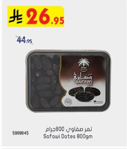 available at Bin Dawood in KSA, Saudi Arabia, Saudi - Mecca