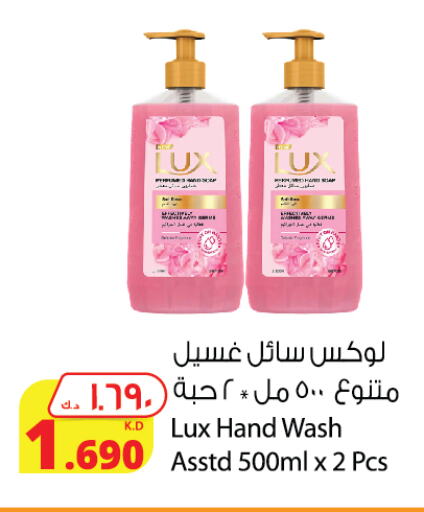 الاستحمام ونظافة الجسم in شركة المنتجات الزراعية الغذائية, الكويت Offers - الكويت لوكس available at شركة المنتجات الزراعية الغذائية in الكويت - مدينة الكويت