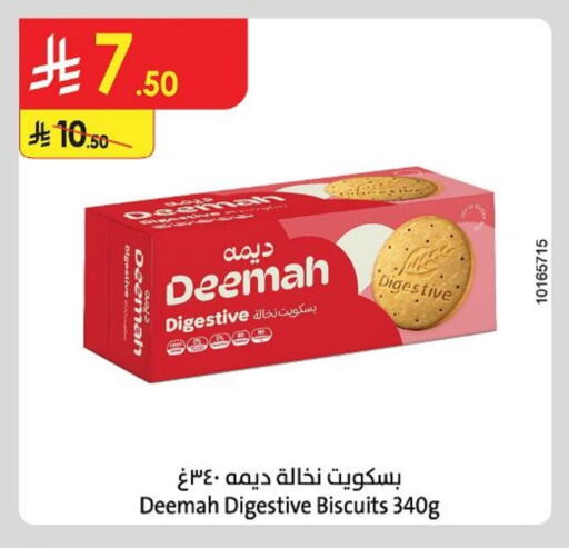 البسكويت in الدانوب, المملكة العربية السعودية Offers - المملكة العربية السعودية available at الدانوب in مملكة العربية السعودية, السعودية, سعودية - أبها