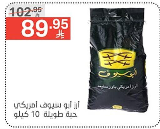 Rice in Noori Supermarket, Saudi Arabia Offers - Saudi Arabia available at Noori Supermarket in KSA, Saudi Arabia, Saudi - Jeddah