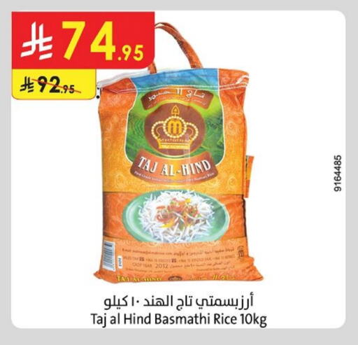 أرز in الدانوب, المملكة العربية السعودية Offers - المملكة العربية السعودية TAJ AL HIND أرز بسمتي / برياني available at الدانوب in مملكة العربية السعودية, السعودية, سعودية - بريدة