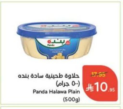 الصلصات والسبريد in هايبر بنده, المملكة العربية السعودية Offers - المملكة العربية السعودية طحينة & حلاوة available at هايبر بنده in مملكة العربية السعودية, السعودية, سعودية - وادي الدواسر