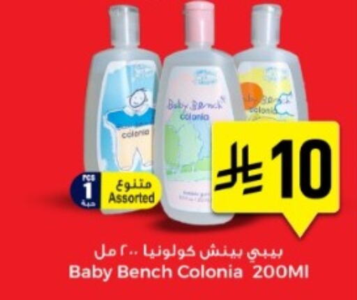 available at مركز التسوق نحن واحد in مملكة العربية السعودية, السعودية, سعودية - المنطقة الشرقية