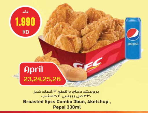 available at جراند هايبر in الكويت - محافظة الجهراء