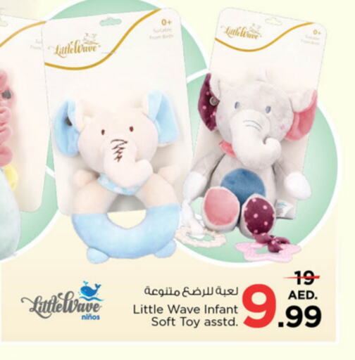 Gifts & Toys in Nesto Hypermarket, UAE Offers - United Arab Emirates available at Nesto Hypermarket in UAE - Ras al Khaimah