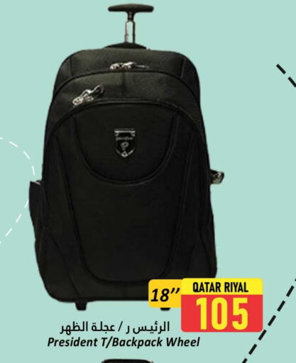 حقيبة مدرسية available at دانة هايبرماركت in قطر - الضعاين